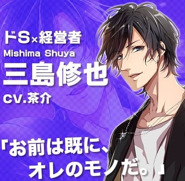 裏名義 茶介 の表名義と作品紹介